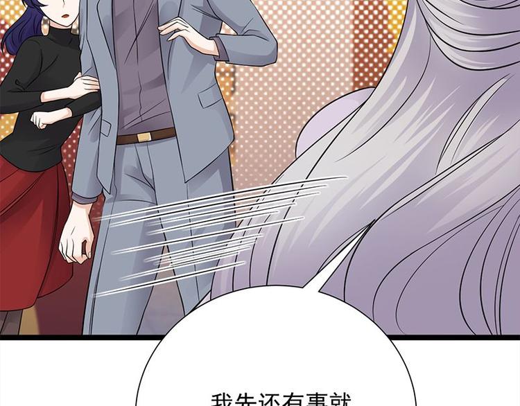 宠妻成瘾：陆少的心尖宠韩漫全集-第15话：这个妹妹可能抱错了无删减无遮挡章节图片 
