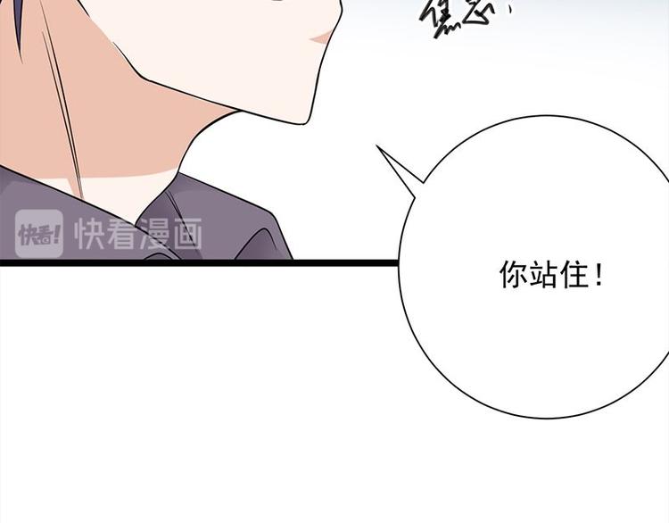 宠妻成瘾：陆少的心尖宠韩漫全集-第15话：这个妹妹可能抱错了无删减无遮挡章节图片 