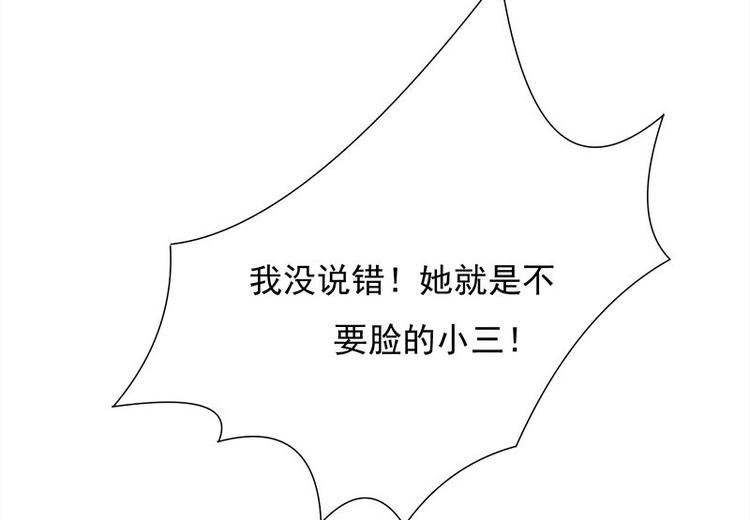 宠妻成瘾：陆少的心尖宠韩漫全集-第15话：这个妹妹可能抱错了无删减无遮挡章节图片 