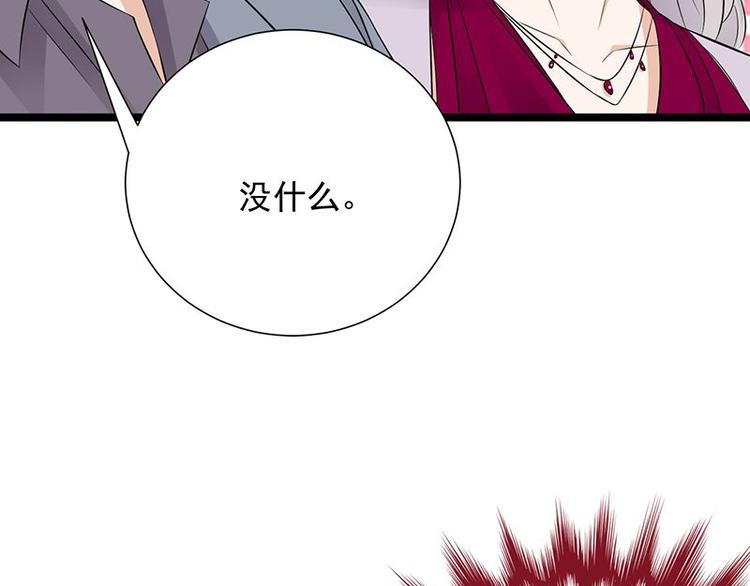 宠妻成瘾：陆少的心尖宠韩漫全集-第15话：这个妹妹可能抱错了无删减无遮挡章节图片 