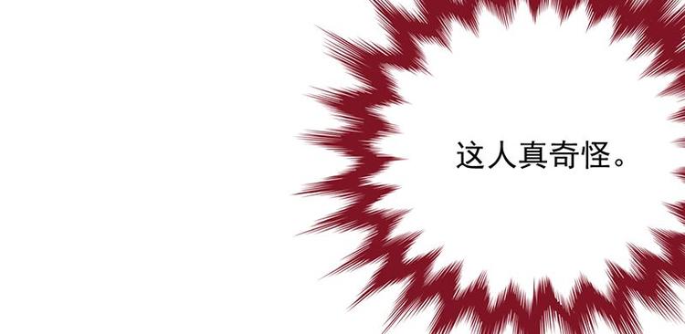 宠妻成瘾：陆少的心尖宠韩漫全集-第15话：这个妹妹可能抱错了无删减无遮挡章节图片 