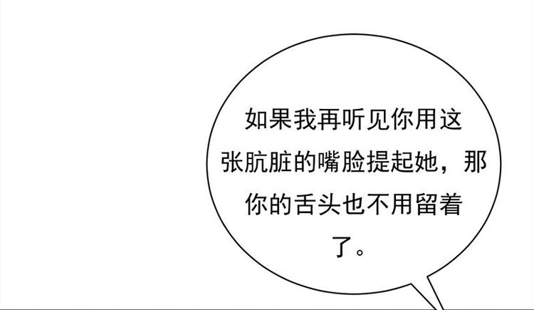 宠妻成瘾：陆少的心尖宠韩漫全集-第15话：这个妹妹可能抱错了无删减无遮挡章节图片 