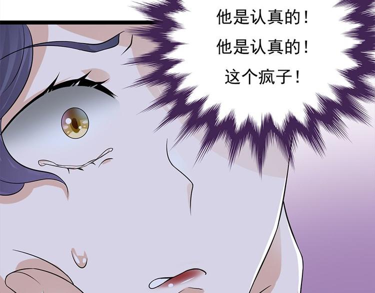 宠妻成瘾：陆少的心尖宠韩漫全集-第15话：这个妹妹可能抱错了无删减无遮挡章节图片 