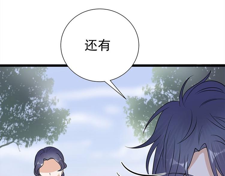 宠妻成瘾：陆少的心尖宠韩漫全集-第15话：这个妹妹可能抱错了无删减无遮挡章节图片 