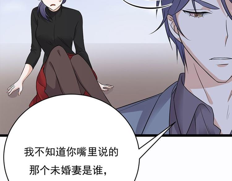宠妻成瘾：陆少的心尖宠韩漫全集-第15话：这个妹妹可能抱错了无删减无遮挡章节图片 