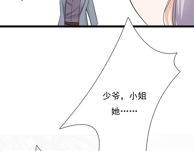 宠妻成瘾：陆少的心尖宠韩漫全集-第15话：这个妹妹可能抱错了无删减无遮挡章节图片 