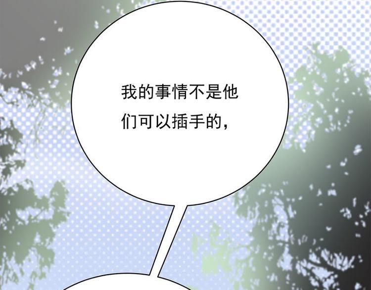 宠妻成瘾：陆少的心尖宠韩漫全集-第15话：这个妹妹可能抱错了无删减无遮挡章节图片 