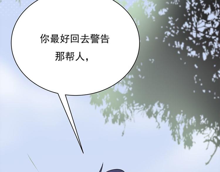宠妻成瘾：陆少的心尖宠韩漫全集-第15话：这个妹妹可能抱错了无删减无遮挡章节图片 