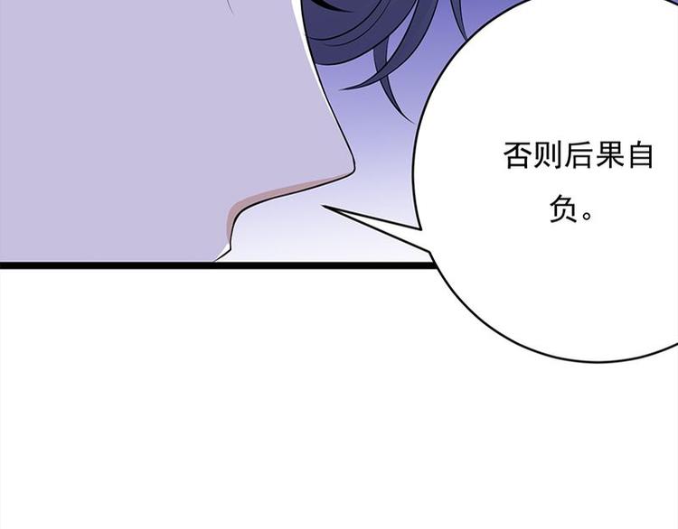 宠妻成瘾：陆少的心尖宠韩漫全集-第15话：这个妹妹可能抱错了无删减无遮挡章节图片 