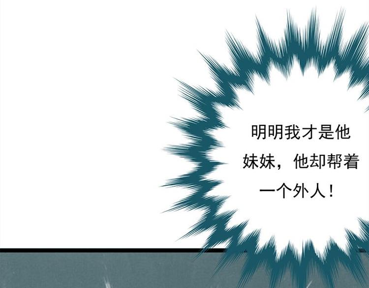 宠妻成瘾：陆少的心尖宠韩漫全集-第15话：这个妹妹可能抱错了无删减无遮挡章节图片 