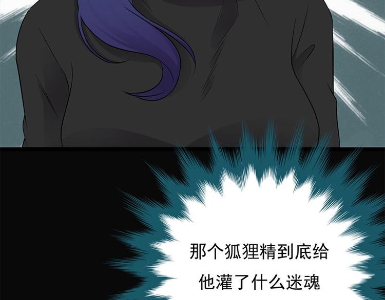宠妻成瘾：陆少的心尖宠韩漫全集-第15话：这个妹妹可能抱错了无删减无遮挡章节图片 