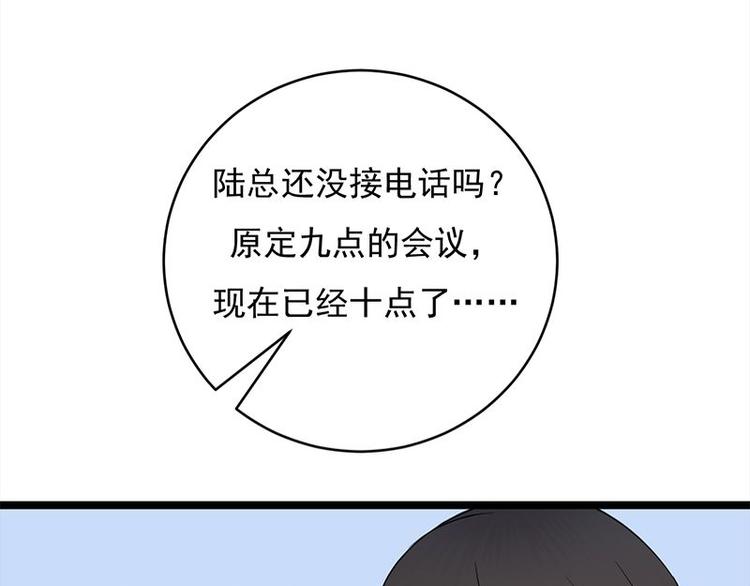 宠妻成瘾：陆少的心尖宠韩漫全集-第16话：红旗飘飘彩旗不倒无删减无遮挡章节图片 