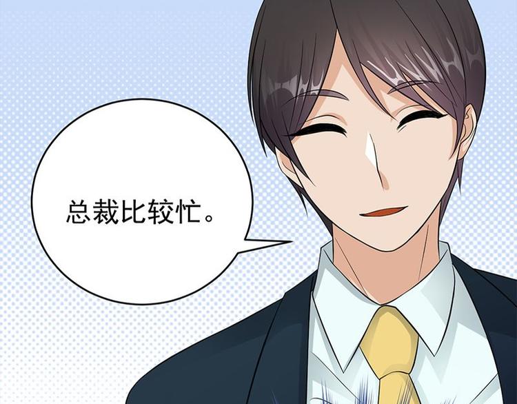 宠妻成瘾：陆少的心尖宠韩漫全集-第16话：红旗飘飘彩旗不倒无删减无遮挡章节图片 
