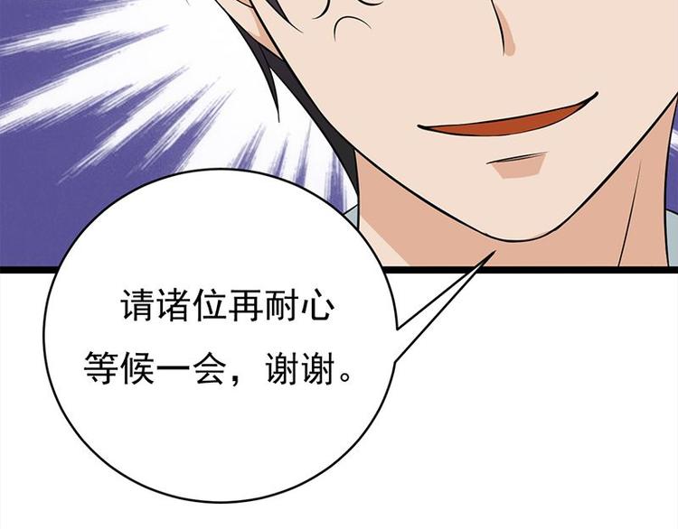 宠妻成瘾：陆少的心尖宠韩漫全集-第16话：红旗飘飘彩旗不倒无删减无遮挡章节图片 
