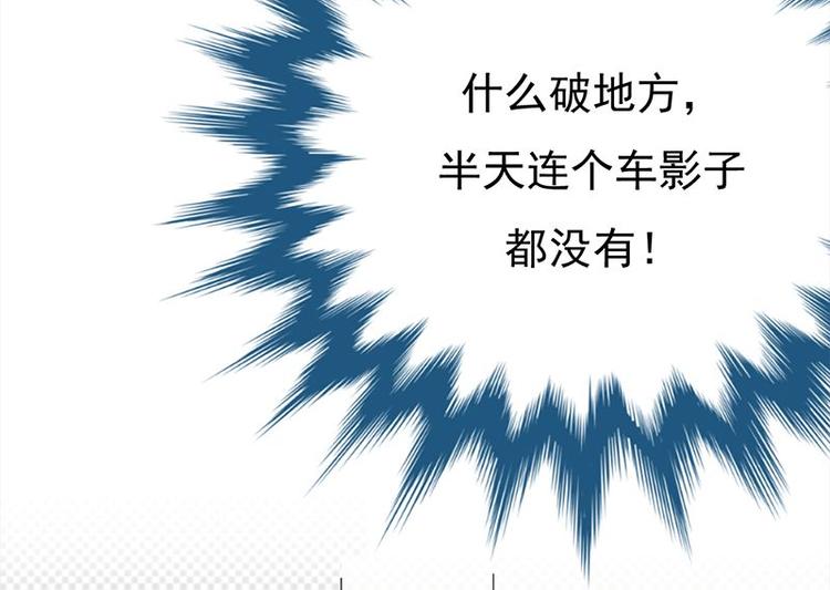 宠妻成瘾：陆少的心尖宠韩漫全集-第16话：红旗飘飘彩旗不倒无删减无遮挡章节图片 