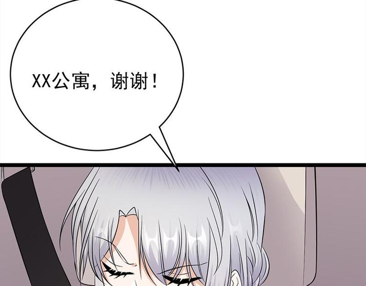 宠妻成瘾：陆少的心尖宠韩漫全集-第16话：红旗飘飘彩旗不倒无删减无遮挡章节图片 