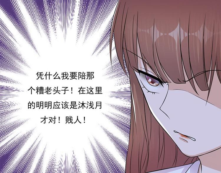 宠妻成瘾：陆少的心尖宠韩漫全集-第16话：红旗飘飘彩旗不倒无删减无遮挡章节图片 