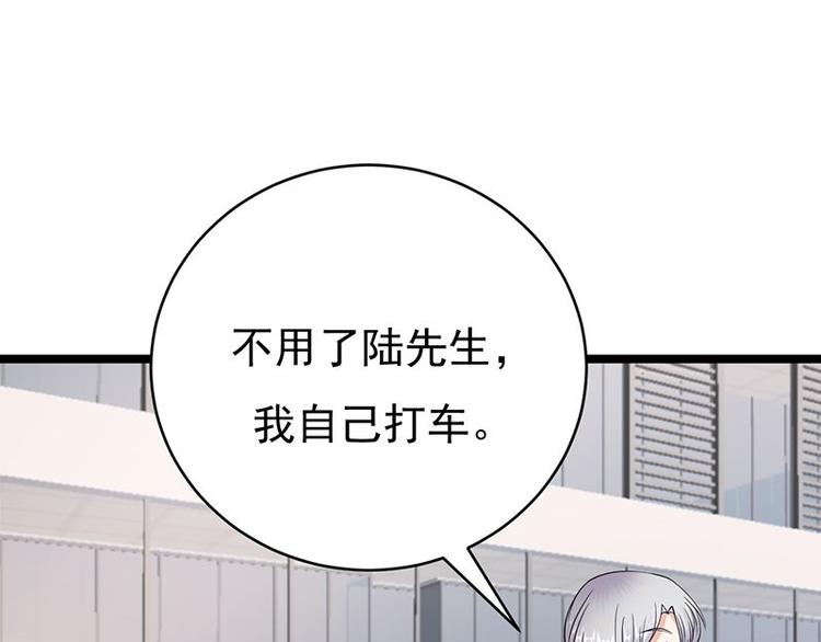 宠妻成瘾：陆少的心尖宠韩漫全集-第16话：红旗飘飘彩旗不倒无删减无遮挡章节图片 