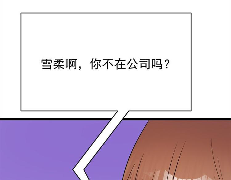 宠妻成瘾：陆少的心尖宠韩漫全集-第16话：红旗飘飘彩旗不倒无删减无遮挡章节图片 