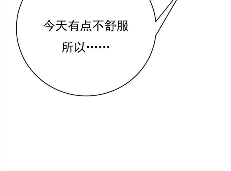 宠妻成瘾：陆少的心尖宠韩漫全集-第16话：红旗飘飘彩旗不倒无删减无遮挡章节图片 