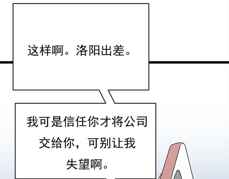 宠妻成瘾：陆少的心尖宠韩漫全集-第16话：红旗飘飘彩旗不倒无删减无遮挡章节图片 