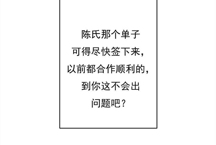 宠妻成瘾：陆少的心尖宠韩漫全集-第16话：红旗飘飘彩旗不倒无删减无遮挡章节图片 