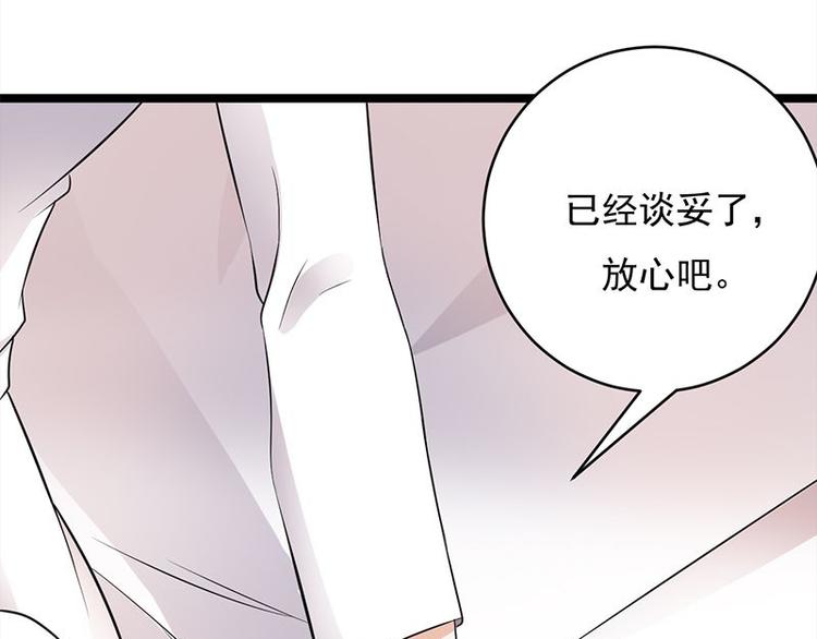 宠妻成瘾：陆少的心尖宠韩漫全集-第16话：红旗飘飘彩旗不倒无删减无遮挡章节图片 