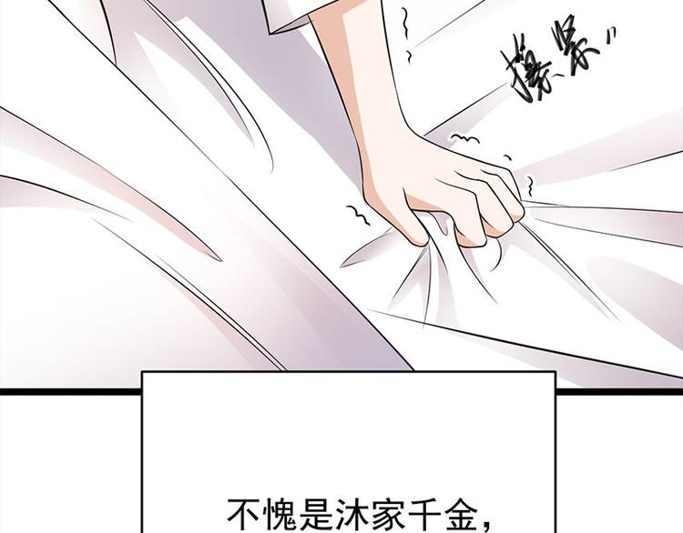宠妻成瘾：陆少的心尖宠韩漫全集-第16话：红旗飘飘彩旗不倒无删减无遮挡章节图片 