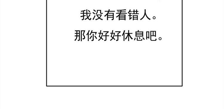 宠妻成瘾：陆少的心尖宠韩漫全集-第16话：红旗飘飘彩旗不倒无删减无遮挡章节图片 