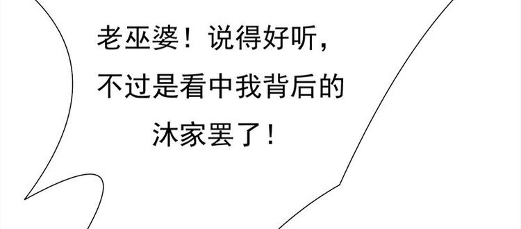 宠妻成瘾：陆少的心尖宠韩漫全集-第16话：红旗飘飘彩旗不倒无删减无遮挡章节图片 