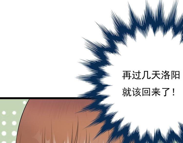 宠妻成瘾：陆少的心尖宠韩漫全集-第16话：红旗飘飘彩旗不倒无删减无遮挡章节图片 