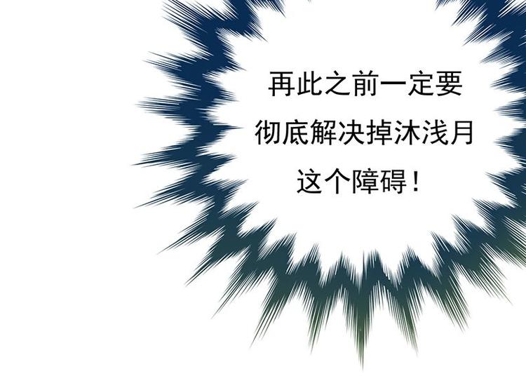 宠妻成瘾：陆少的心尖宠韩漫全集-第16话：红旗飘飘彩旗不倒无删减无遮挡章节图片 