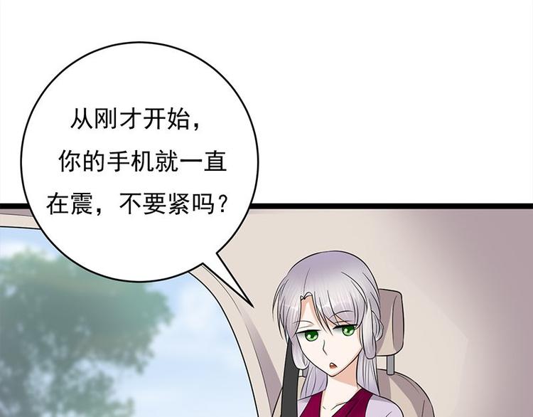 宠妻成瘾：陆少的心尖宠韩漫全集-第16话：红旗飘飘彩旗不倒无删减无遮挡章节图片 