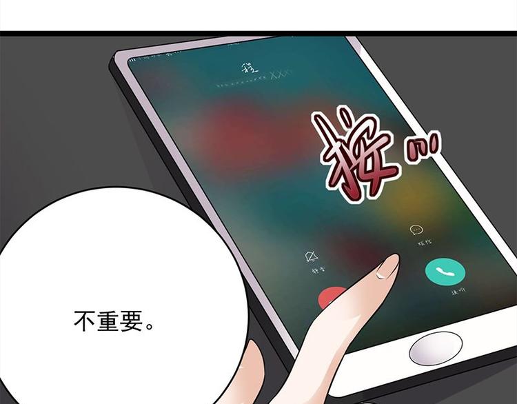 宠妻成瘾：陆少的心尖宠韩漫全集-第16话：红旗飘飘彩旗不倒无删减无遮挡章节图片 