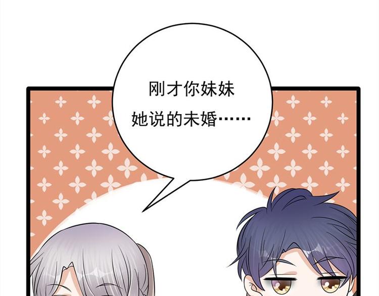宠妻成瘾：陆少的心尖宠韩漫全集-第16话：红旗飘飘彩旗不倒无删减无遮挡章节图片 