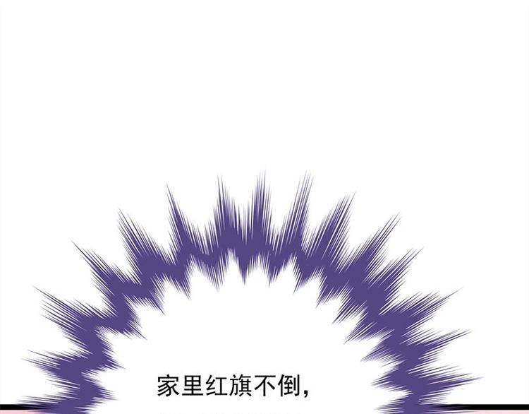 宠妻成瘾：陆少的心尖宠韩漫全集-第16话：红旗飘飘彩旗不倒无删减无遮挡章节图片 