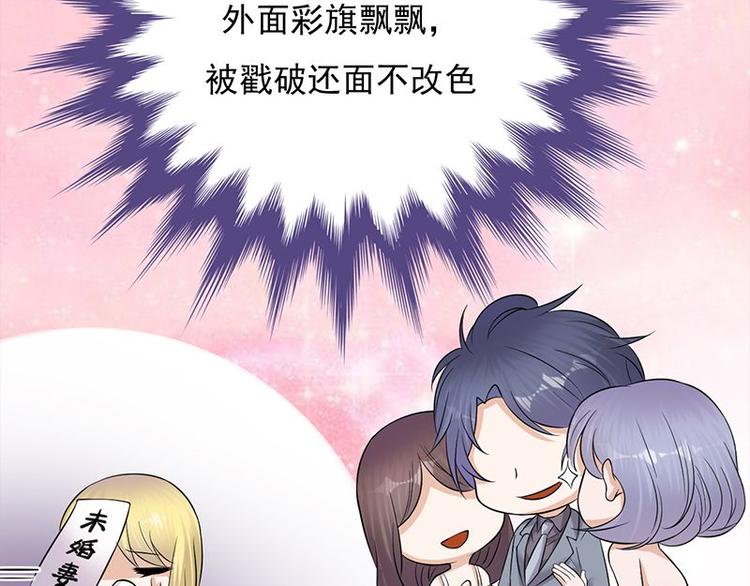 宠妻成瘾：陆少的心尖宠韩漫全集-第16话：红旗飘飘彩旗不倒无删减无遮挡章节图片 