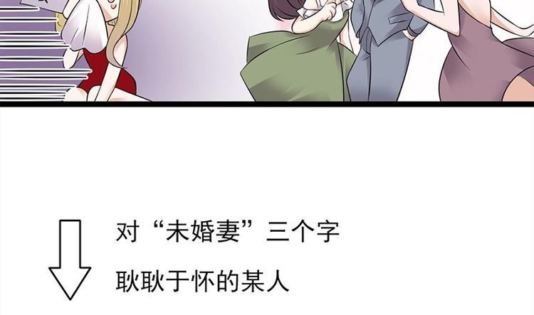 宠妻成瘾：陆少的心尖宠韩漫全集-第16话：红旗飘飘彩旗不倒无删减无遮挡章节图片 