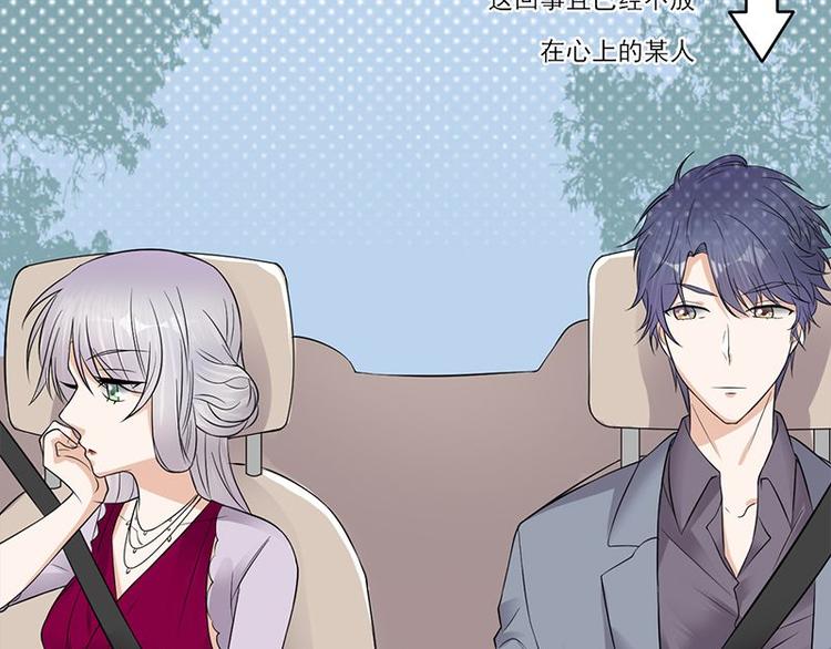 宠妻成瘾：陆少的心尖宠韩漫全集-第16话：红旗飘飘彩旗不倒无删减无遮挡章节图片 