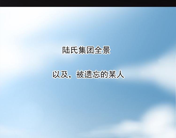 宠妻成瘾：陆少的心尖宠韩漫全集-第16话：红旗飘飘彩旗不倒无删减无遮挡章节图片 