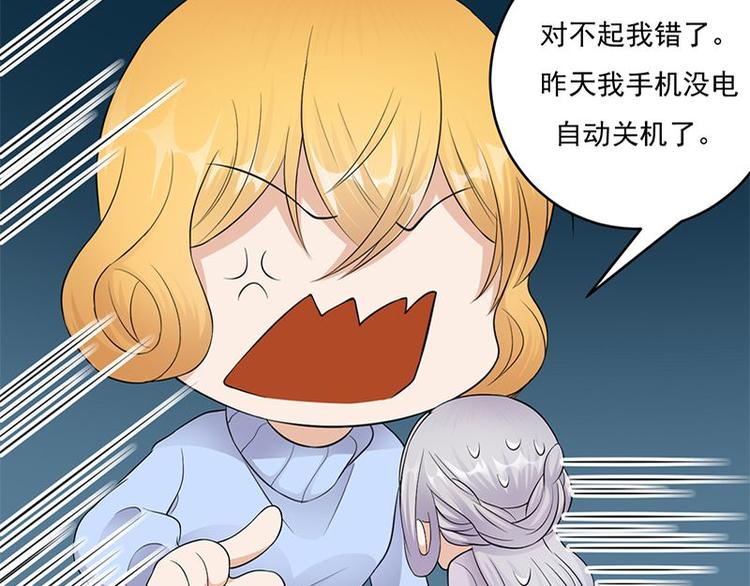 宠妻成瘾：陆少的心尖宠韩漫全集-第17话：复古撞上正流行无删减无遮挡章节图片 