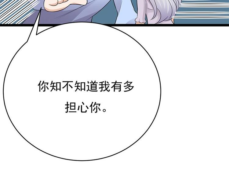 宠妻成瘾：陆少的心尖宠韩漫全集-第17话：复古撞上正流行无删减无遮挡章节图片 