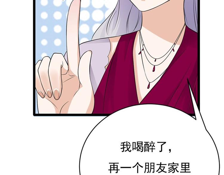 宠妻成瘾：陆少的心尖宠韩漫全集-第17话：复古撞上正流行无删减无遮挡章节图片 