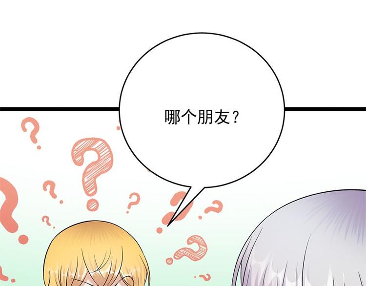 宠妻成瘾：陆少的心尖宠韩漫全集-第17话：复古撞上正流行无删减无遮挡章节图片 