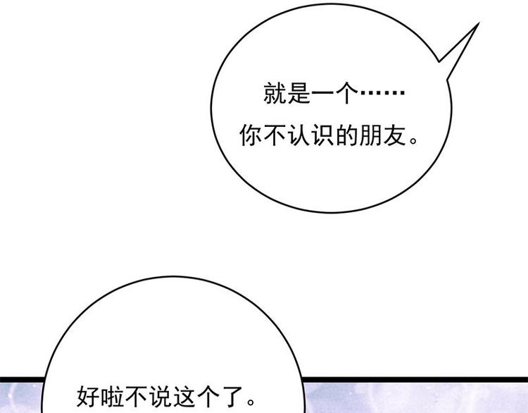 宠妻成瘾：陆少的心尖宠韩漫全集-第17话：复古撞上正流行无删减无遮挡章节图片 