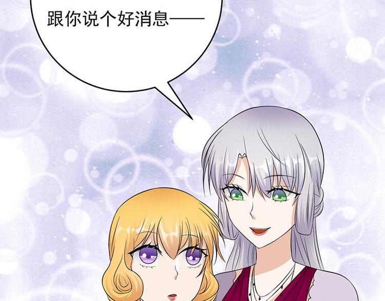 宠妻成瘾：陆少的心尖宠韩漫全集-第17话：复古撞上正流行无删减无遮挡章节图片 