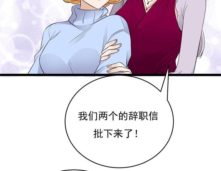 宠妻成瘾：陆少的心尖宠韩漫全集-第17话：复古撞上正流行无删减无遮挡章节图片 