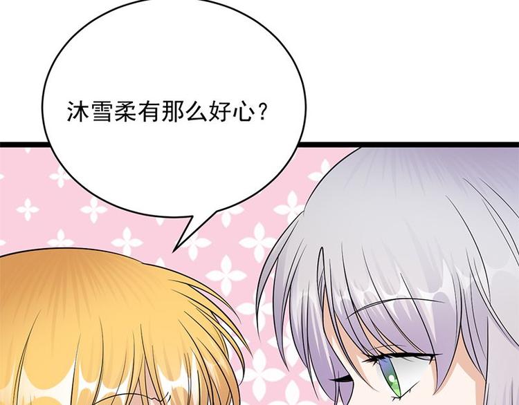 宠妻成瘾：陆少的心尖宠韩漫全集-第17话：复古撞上正流行无删减无遮挡章节图片 