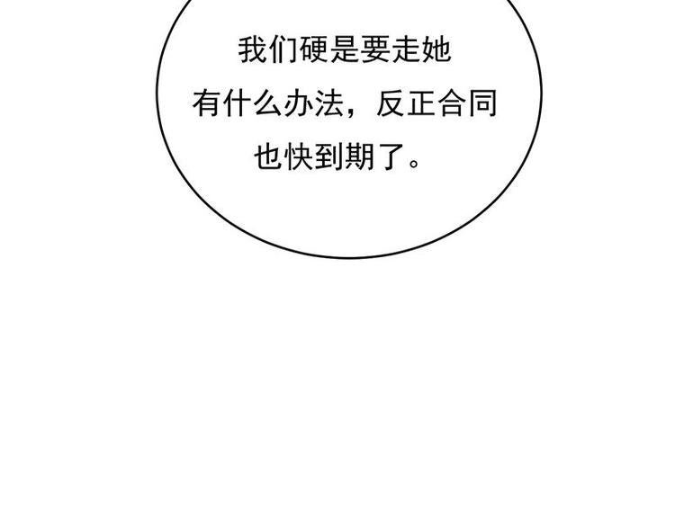 宠妻成瘾：陆少的心尖宠韩漫全集-第17话：复古撞上正流行无删减无遮挡章节图片 