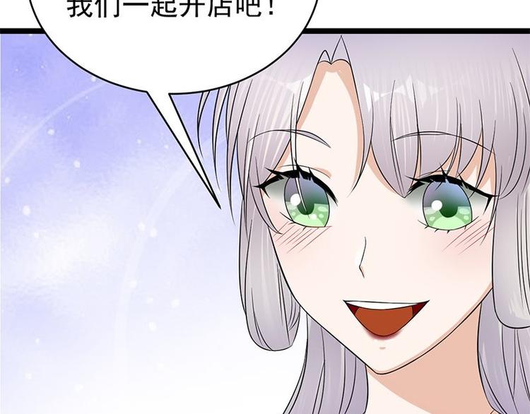 宠妻成瘾：陆少的心尖宠韩漫全集-第17话：复古撞上正流行无删减无遮挡章节图片 